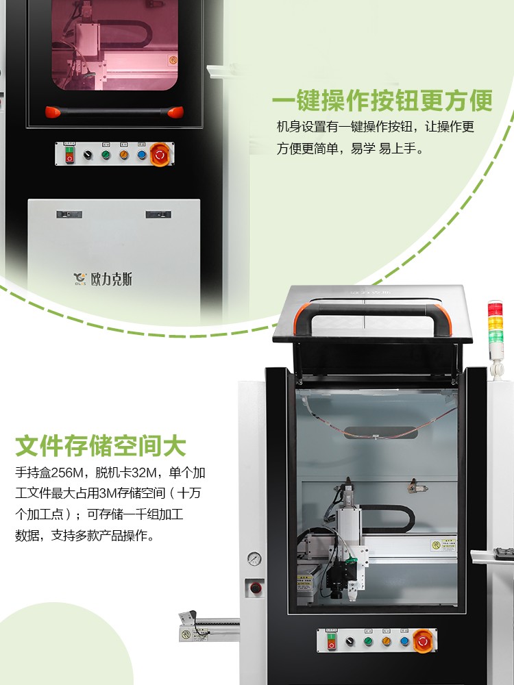 高速精密<a href='http://www.szolks.com/' class='keys' title='点击查看关于点胶机的相关信息' target='_blank'>点胶机</a>2