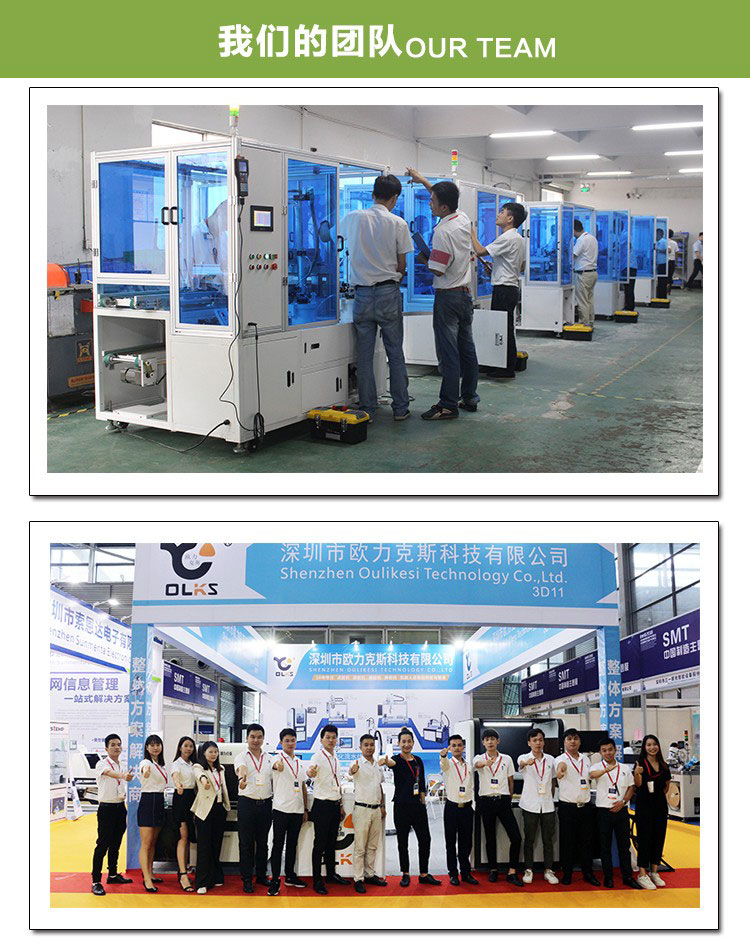 全<a href='http://www.szolks.com/zddjj.htm' class='keys' title='点击查看关于自动点胶机的相关信息' target='_blank'>自动点胶机</a>设备厂家介绍