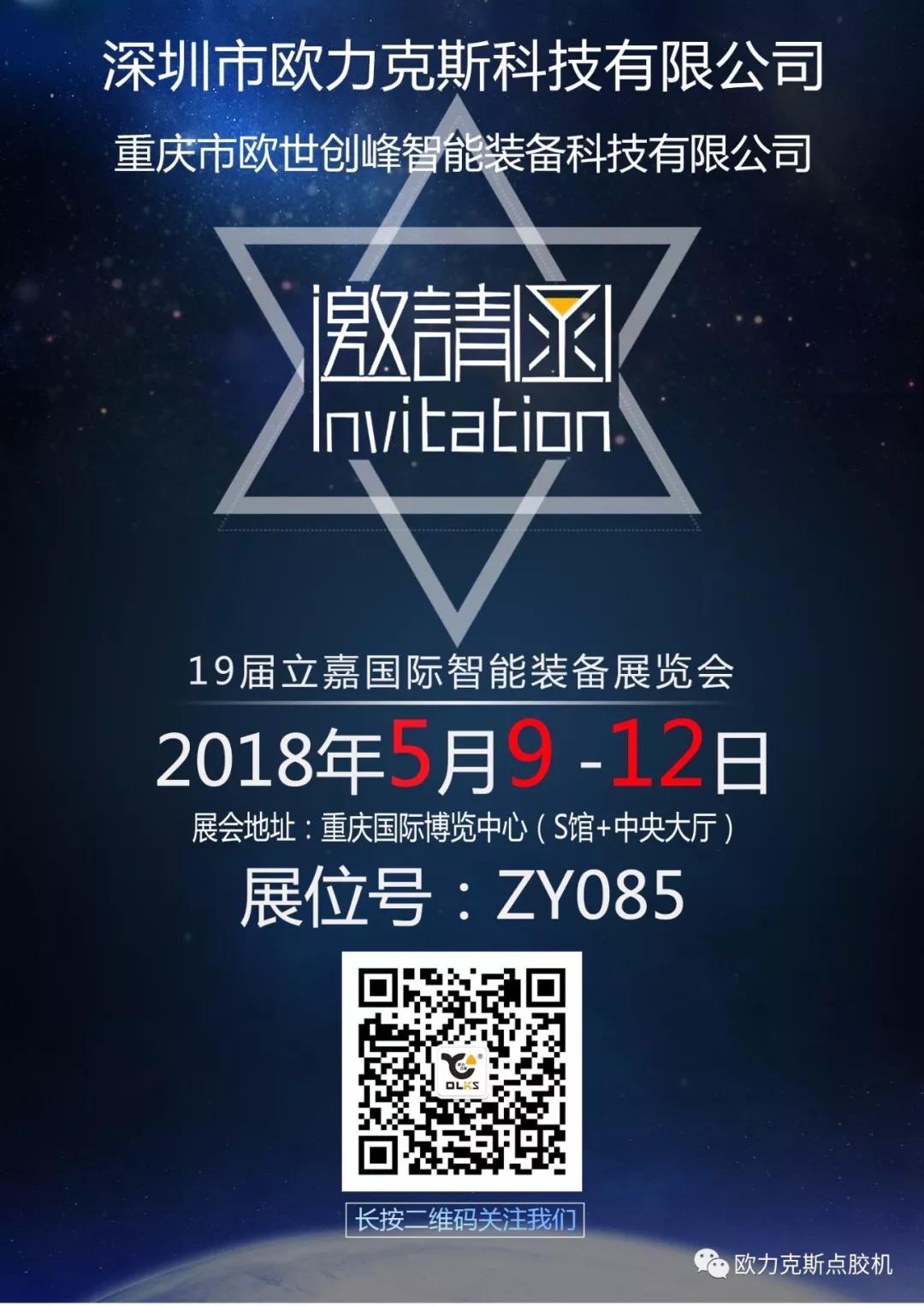 欧力克斯自动化设备生产厂家 欧力克斯自动化设备生产厂家