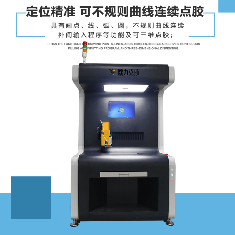 大视角点胶机,视觉点胶机 大视角点胶机,视觉点胶机