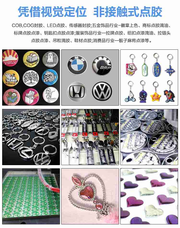 大视觉点胶,视觉点胶机 大视觉点胶,视觉点胶机