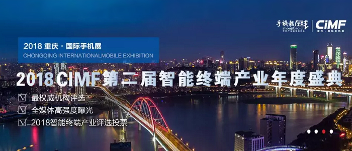 重庆手机展,欧力克斯,欧世创峰 重庆手机展,欧力克斯,欧世创峰