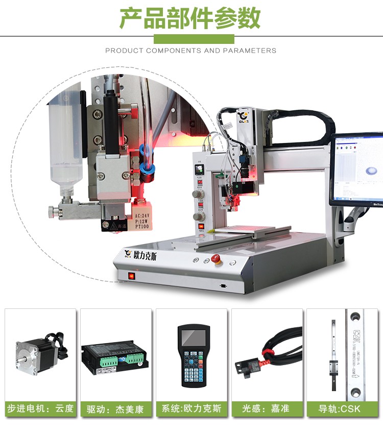 视觉<a href='http://www.szolks.com/' class='keys' title='点击查看关于点胶机的相关信息' target='_blank'>点胶机</a>,自动点胶机