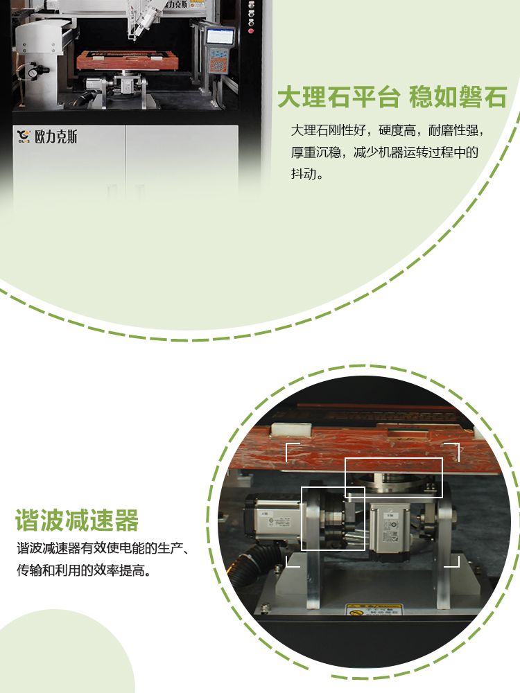 谐波减速器点胶机,非标定制点胶机 谐波减速器点胶机,非标定制点胶机