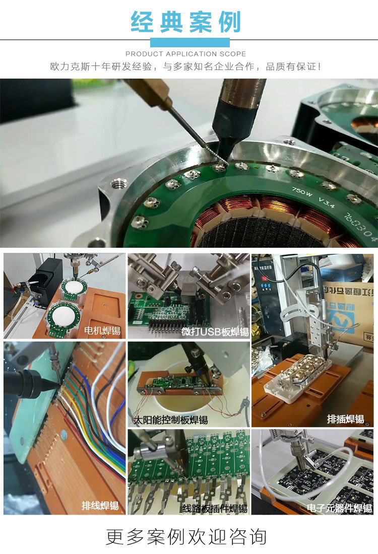 焊锡机,焊锡机设备,焊锡机厂家 焊锡机,焊锡机设备,焊锡机厂家