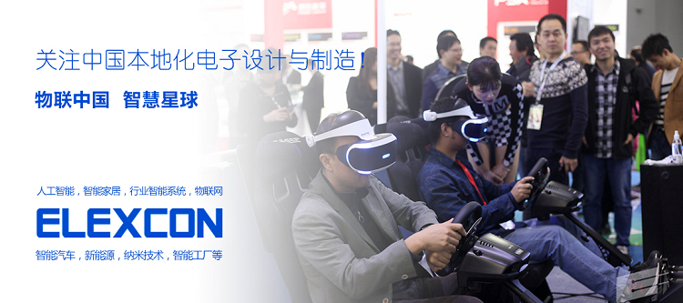 欧力克斯 深圳国际电子站 欧力克斯 深圳国际电子站