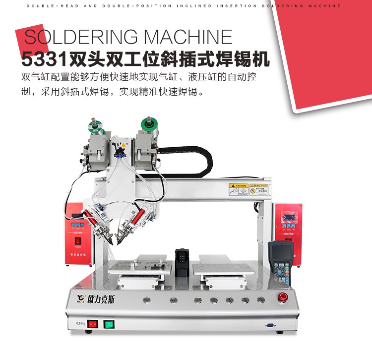 焊锡机,自动焊锡机,焊锡机厂家 焊锡机,自动焊锡机,焊锡机厂家