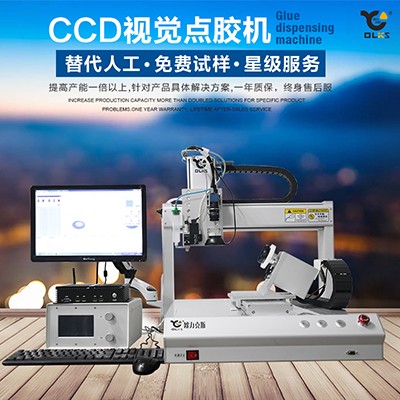 非标点胶机,视觉点胶机,ccd点胶机 非标点胶机,视觉点胶机,ccd点胶机
