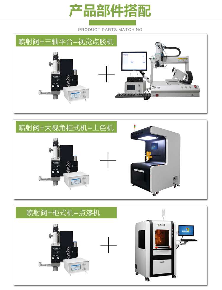 精密点胶阀尺寸 精密点胶阀尺寸
