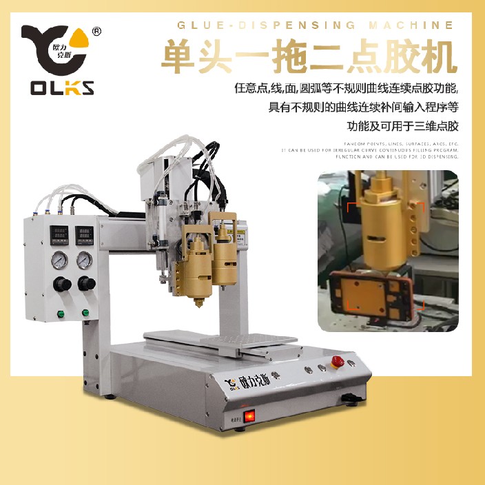 pur点胶机 pur边框点胶机.jpg pur点胶机 pur边框点胶机.jpg