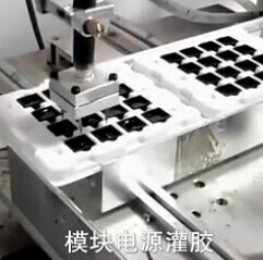 电源模块灌胶机 灌胶机优势 电源模块灌胶机 灌胶机优势