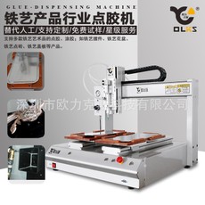锡膏点胶机 自动点胶设备 锡膏点胶机 自动点胶设备
