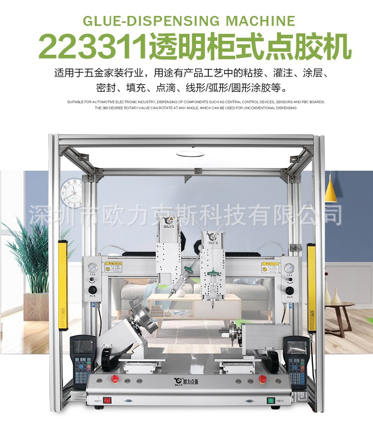 螺纹点胶机 带光栅点胶机 螺纹点胶机 带光栅点胶机