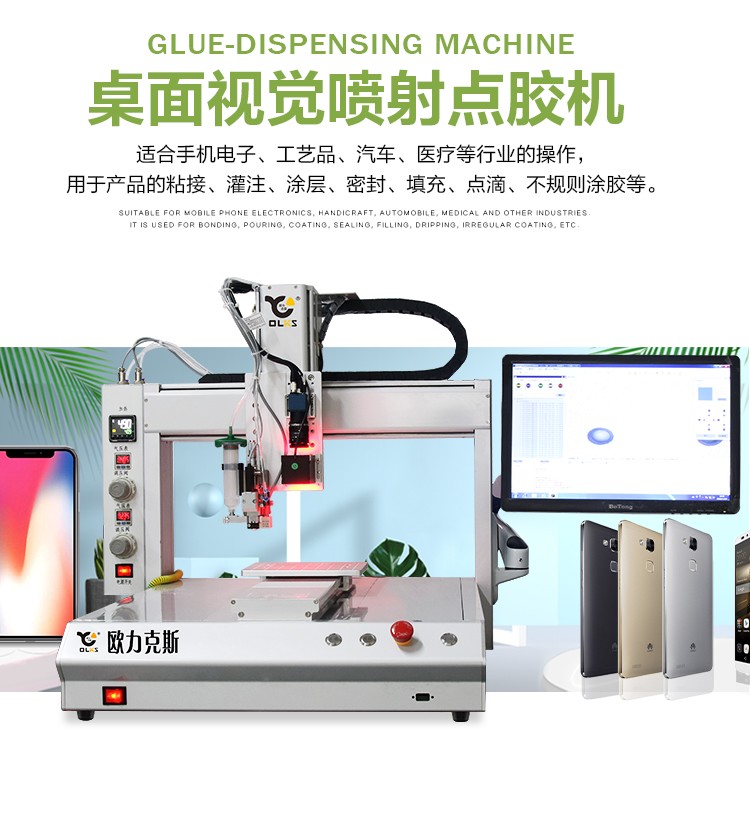 视觉点胶机品牌 视觉点胶机品牌