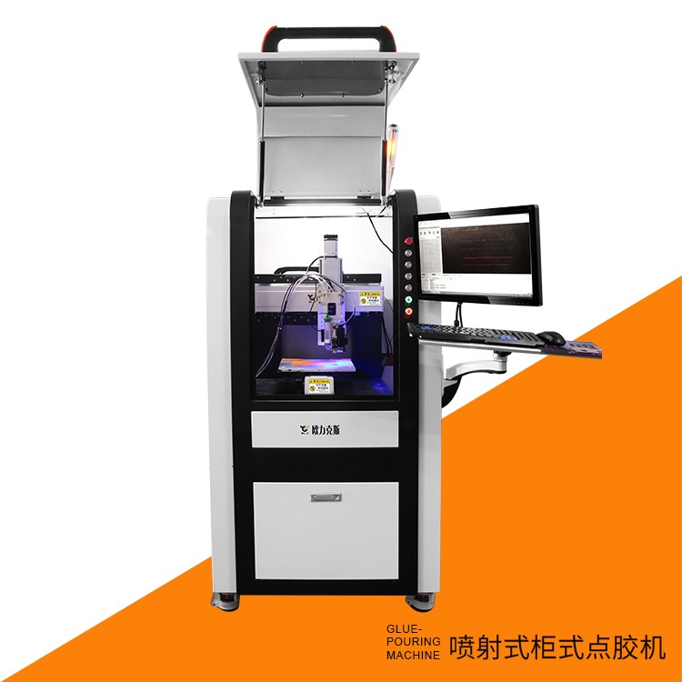 柜式喷射点胶机 柜式喷射点胶机