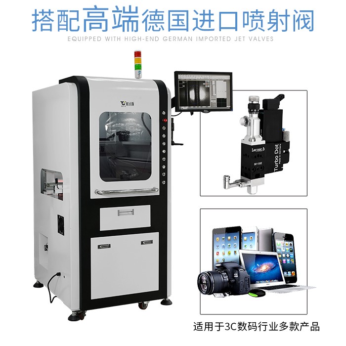 喷射点胶机 视觉点胶机 喷射点胶机 视觉点胶机