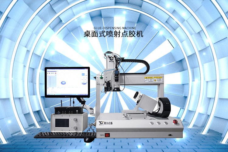 桌面式喷射点胶机 桌面式喷射点胶机