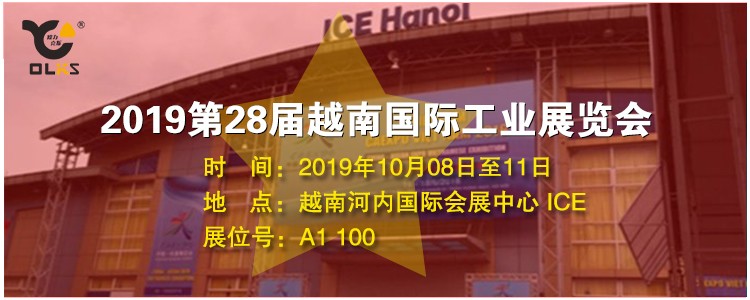 1.jpg 欧力克斯越南展会