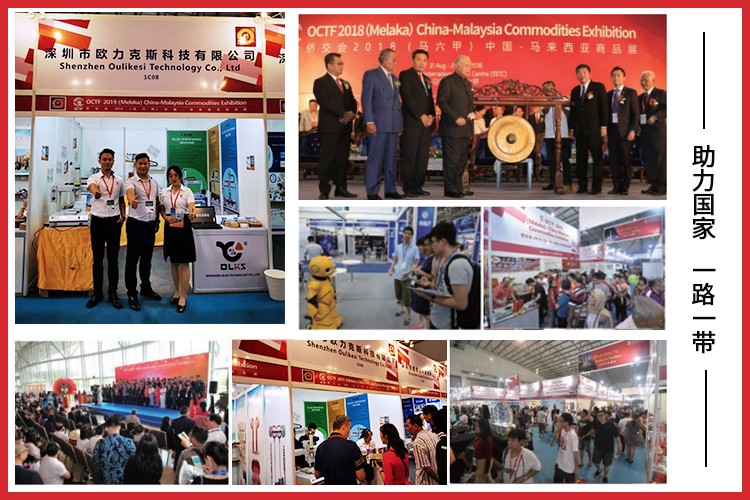 2.jpg 欧力克斯马来西亚展会