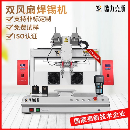 自动焊锡机设备 欧力克斯 自动焊锡机设备 欧力克斯