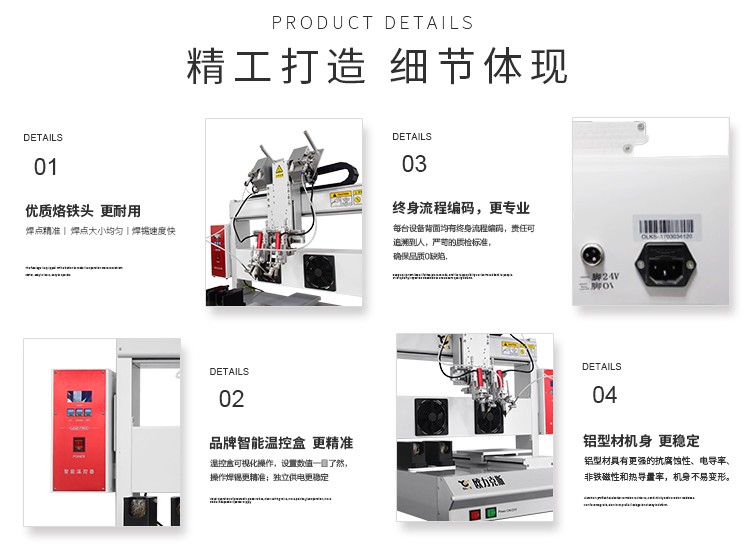 单头双工焊锡机 单头双工焊锡机