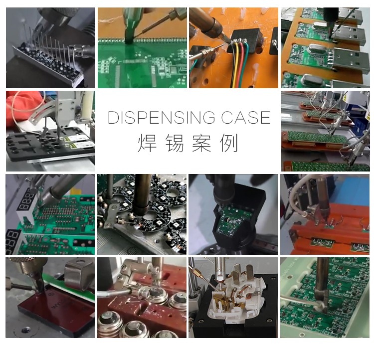 焊锡机应用案例 焊锡机应用案例