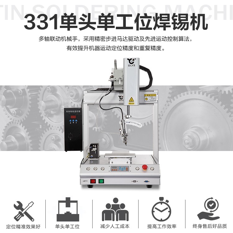 单头单工位高频焊锡机 单头单工位高频焊锡机