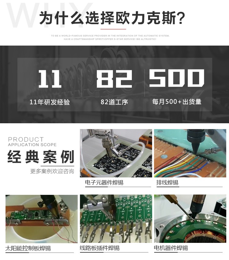 三轴焊锡机应用案例 三轴<a href='http://www.szolks.com/' class='keys' title='点击查看关于焊锡机的相关信息' target='_blank'>焊锡机</a>应用案例