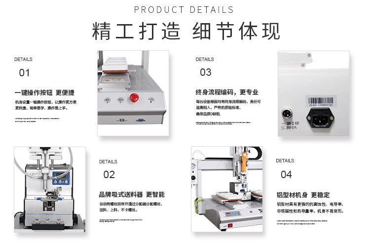 自动螺丝机 自动螺丝机