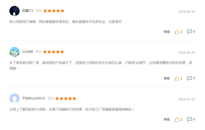 深圳自动焊锡机厂家 深圳自动焊锡机厂家