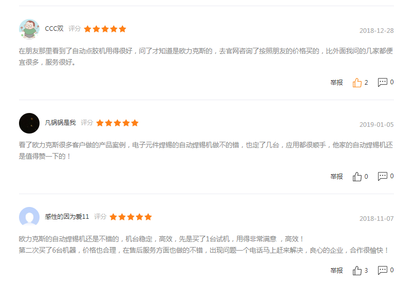 深圳自动焊锡机厂家 深圳自动<a href='http://www.szolks.com/' class='keys' title='点击查看关于焊锡机的相关信息' target='_blank'>焊锡机</a>厂家