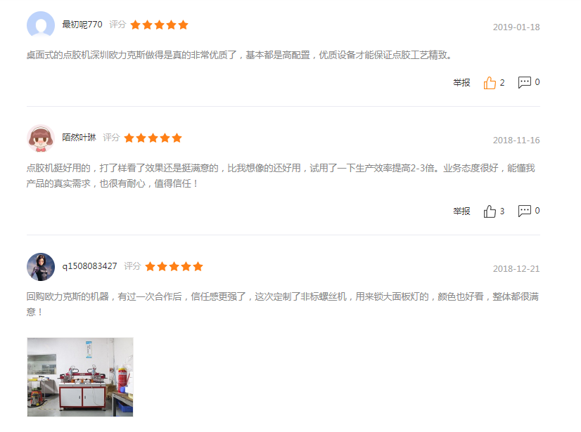 深圳自动焊锡机厂家 深圳自动焊锡机厂家