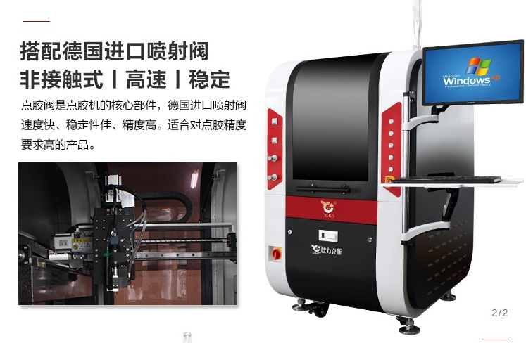 深圳在线式点胶机 深圳在线式点胶机