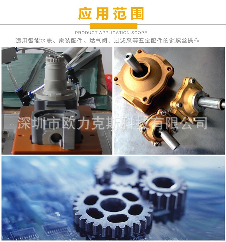 自动锁螺丝机 自动锁螺丝机