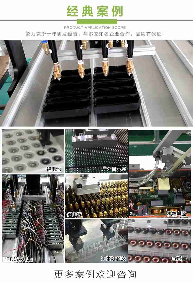 双液灌胶机案例