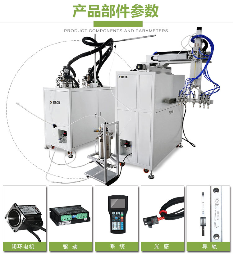 自动灌胶机参数 自动灌胶机参数
