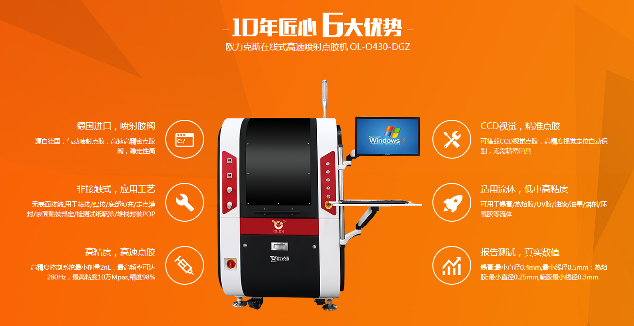 晶圆级点胶机 晶圆级点胶机