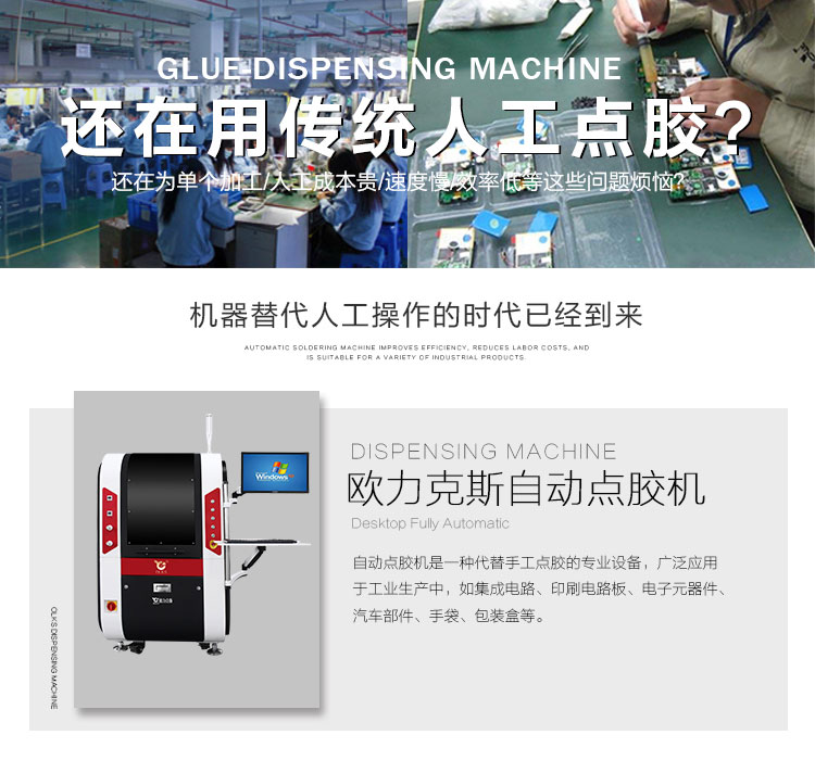 <a href='http://www.szolks.com/zddjj.htm' class='keys' title='点击查看关于自动点胶机的相关信息' target='_blank'>自动点胶机</a> 自动点胶机