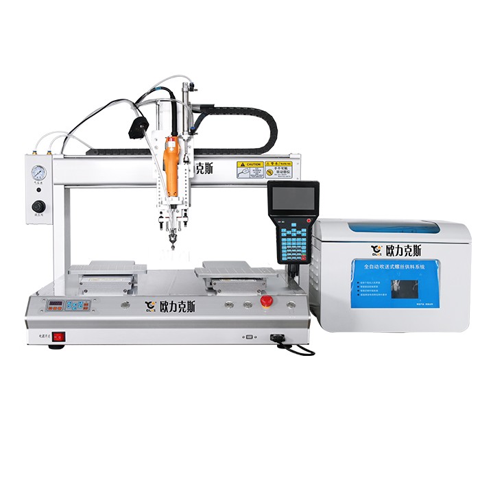 自动螺丝拧紧机 自动螺丝拧紧机