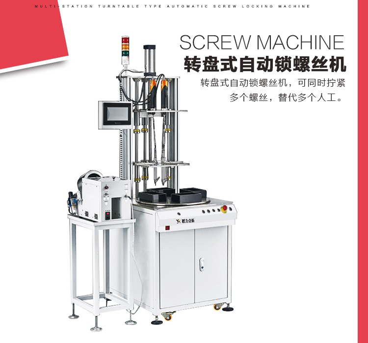 <a href='http://www.szolks.com/zdslsj.htm' class='keys' title='点击查看关于自动锁螺丝机的相关信息' target='_blank'>自动锁螺丝机</a> 自动锁螺丝机