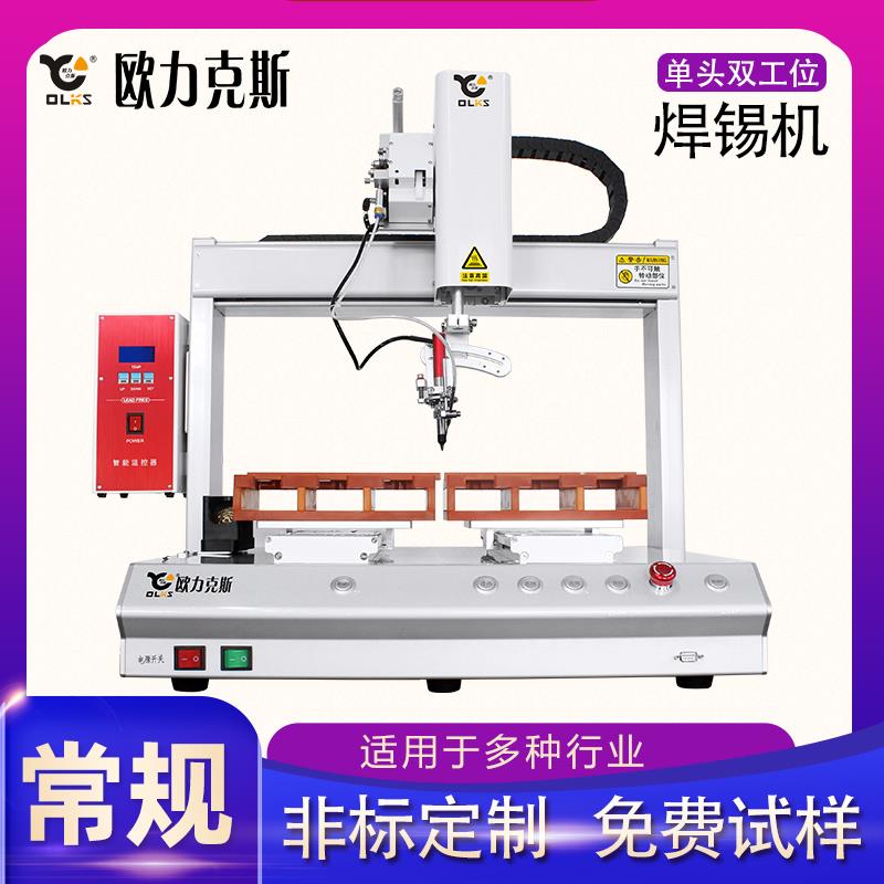 自动焊锡机 自动焊锡机