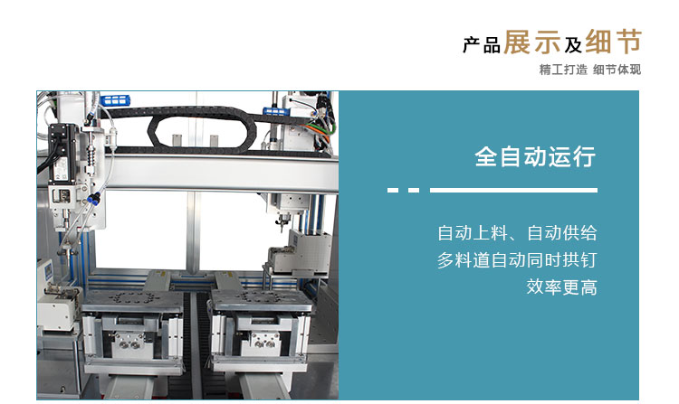 自动锁螺丝机特点 自动锁螺丝机特点