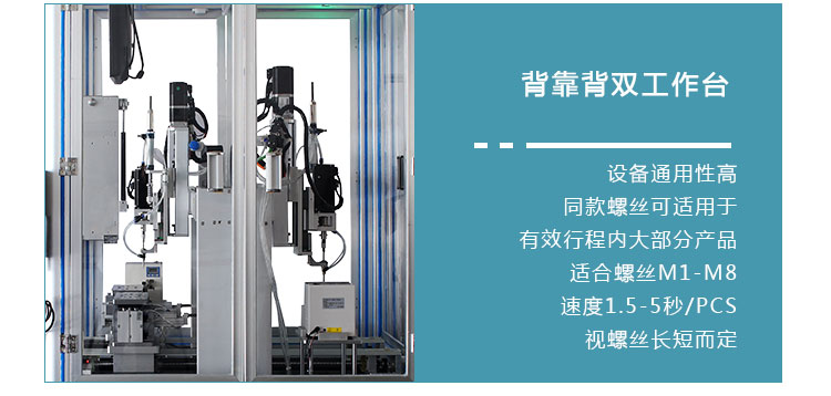 自动锁螺丝机效率 自动锁螺丝机效率