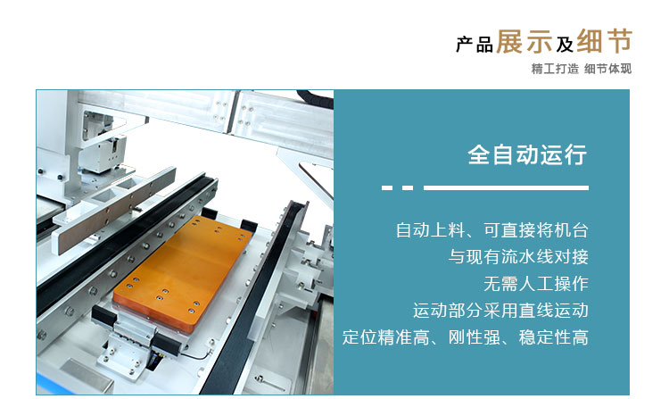 在线十轴锁螺丝机_05.jpg 在线十轴锁螺丝机_05.jpg