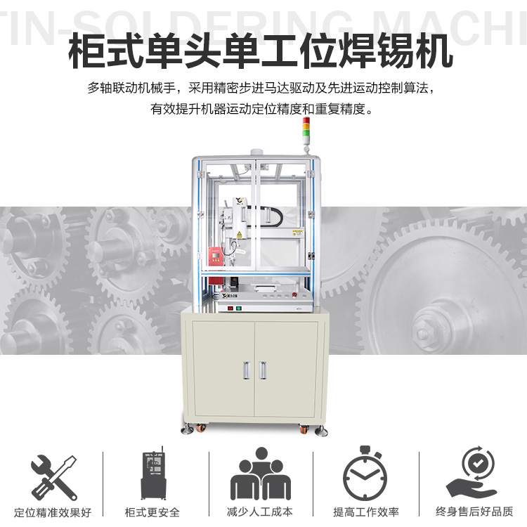 441焊锡机 441焊锡机