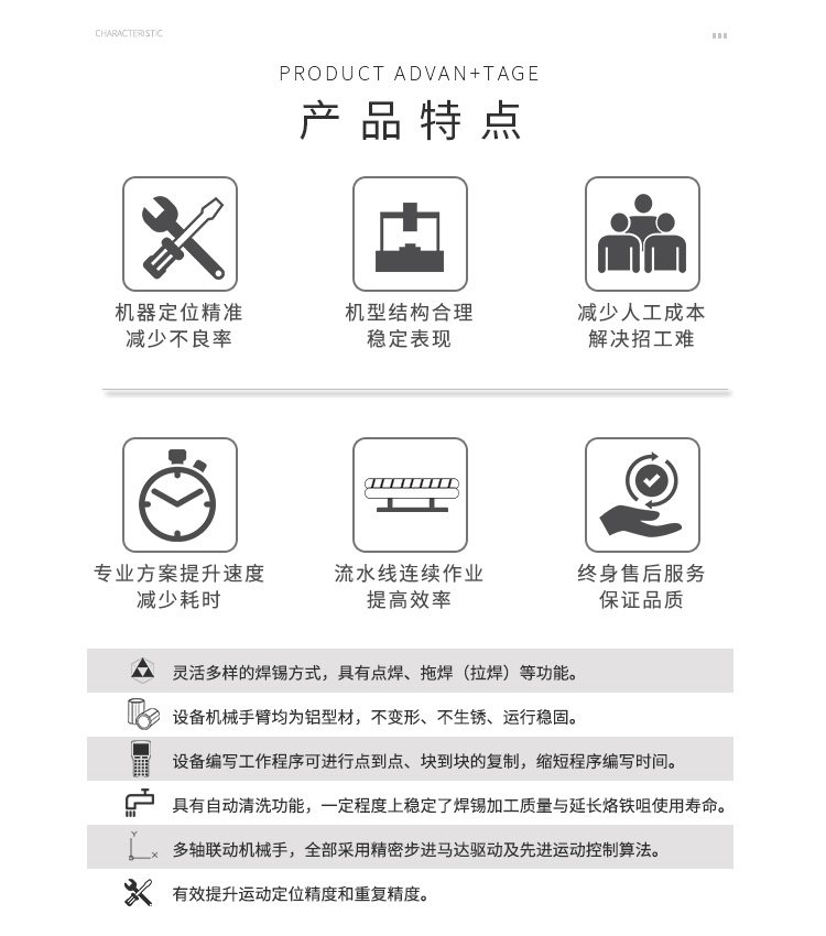 焊锡机参数 焊锡机参数