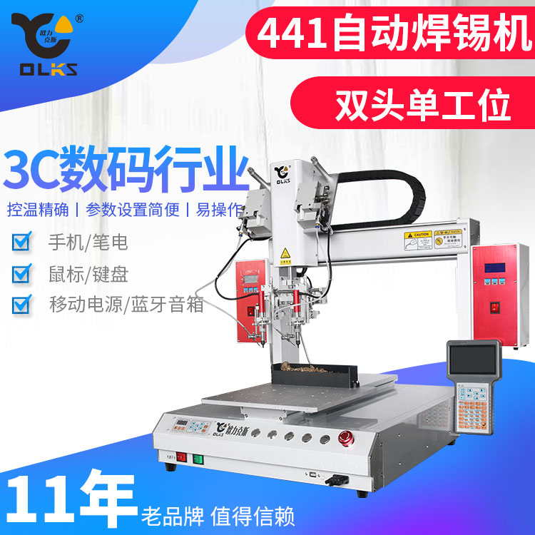 自动焊锡机 自动焊锡机