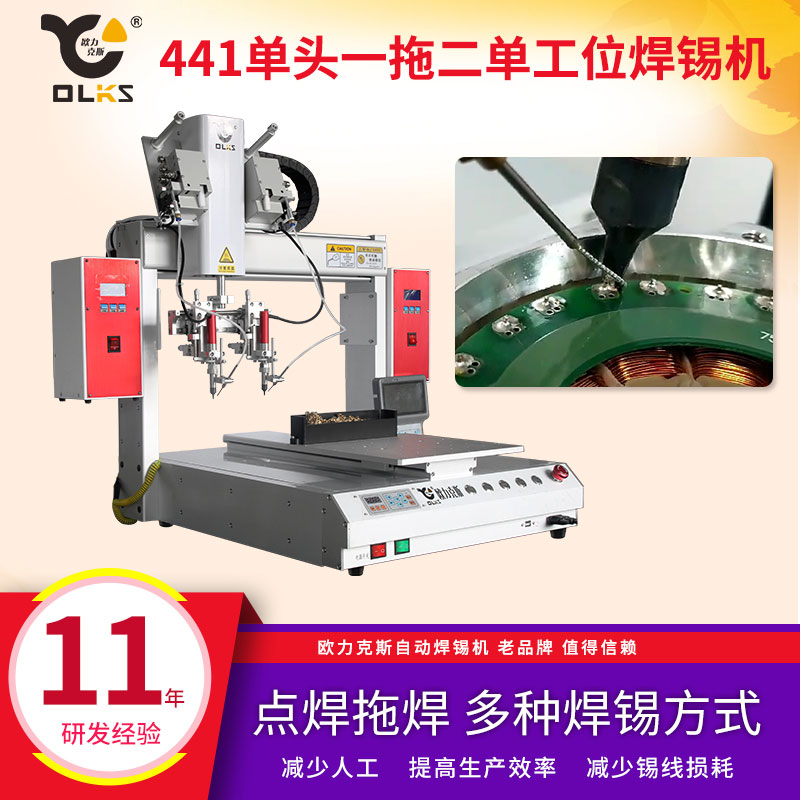 高频焊锡机 高频焊锡机