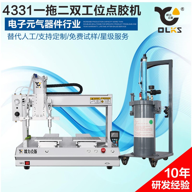 电子元器件点胶机 电子元器件点胶机