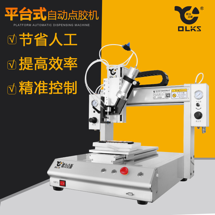 AB点胶机 AB点胶机